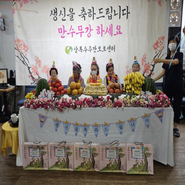 2025년 6월 상록수노인종합복지센터 생신잔치